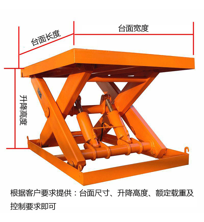 固定升降机