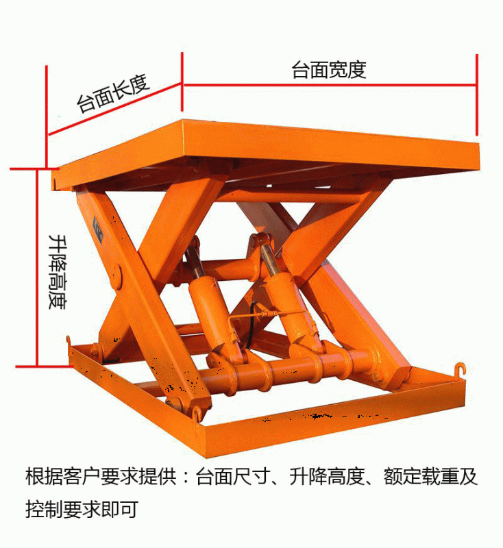 海西固定剪叉升降机